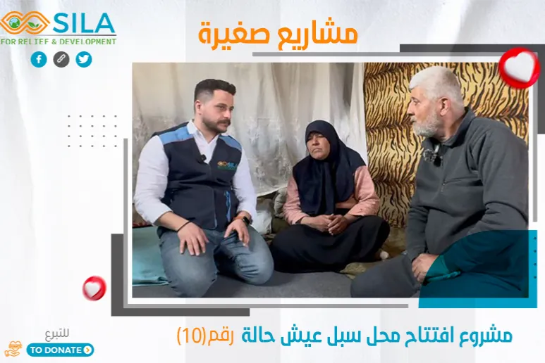 مشاريع صغيرة