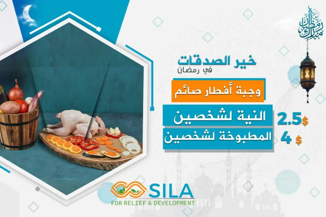 سلة رمضانية